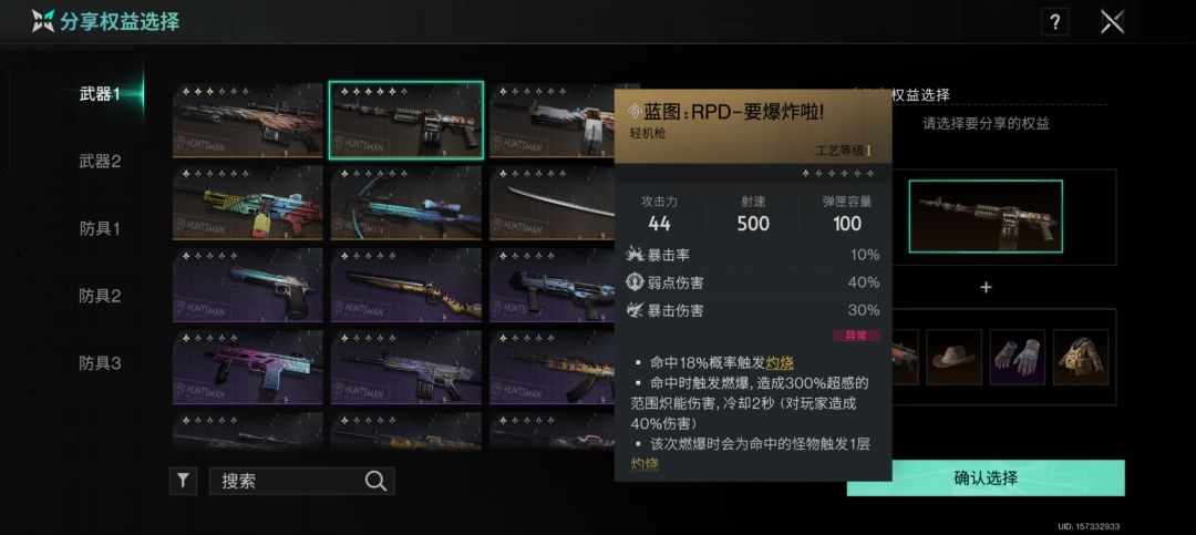 打开活动界面的异象轮盘响应 4