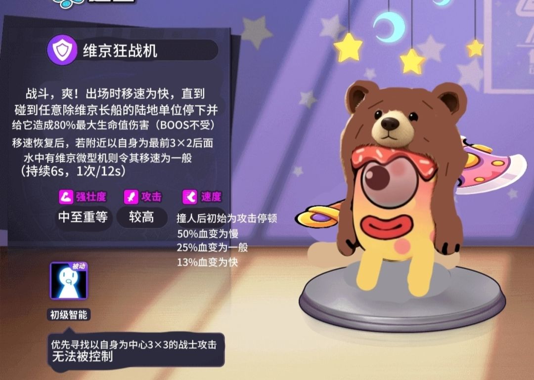 为什么没有敌人共创? 3