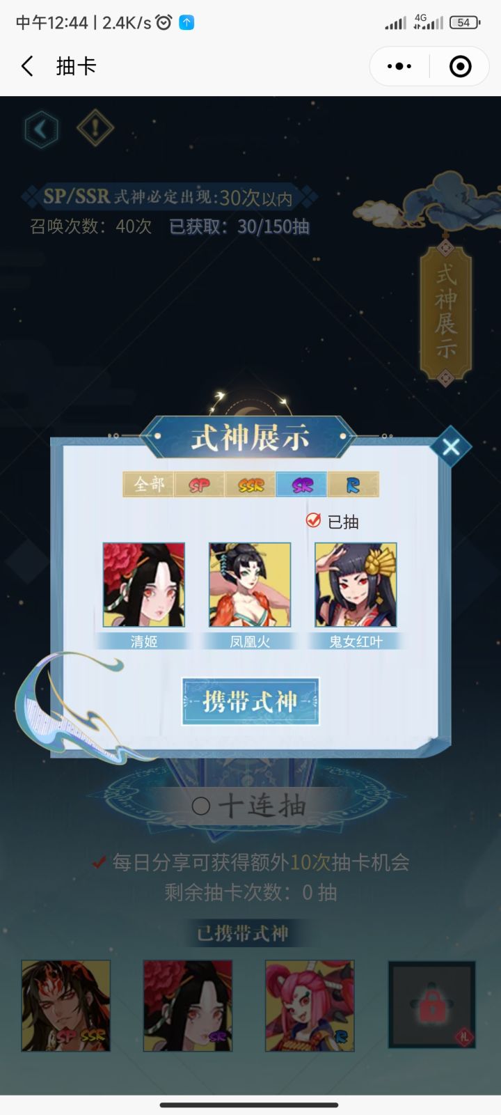sr带什么截图