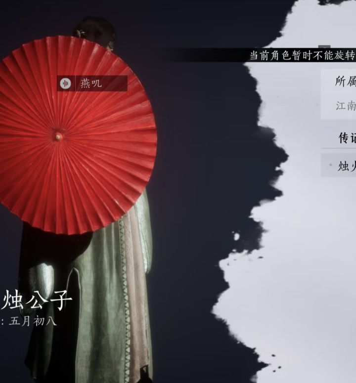 李煜的脸不愧是燕云最高级别机密!截图