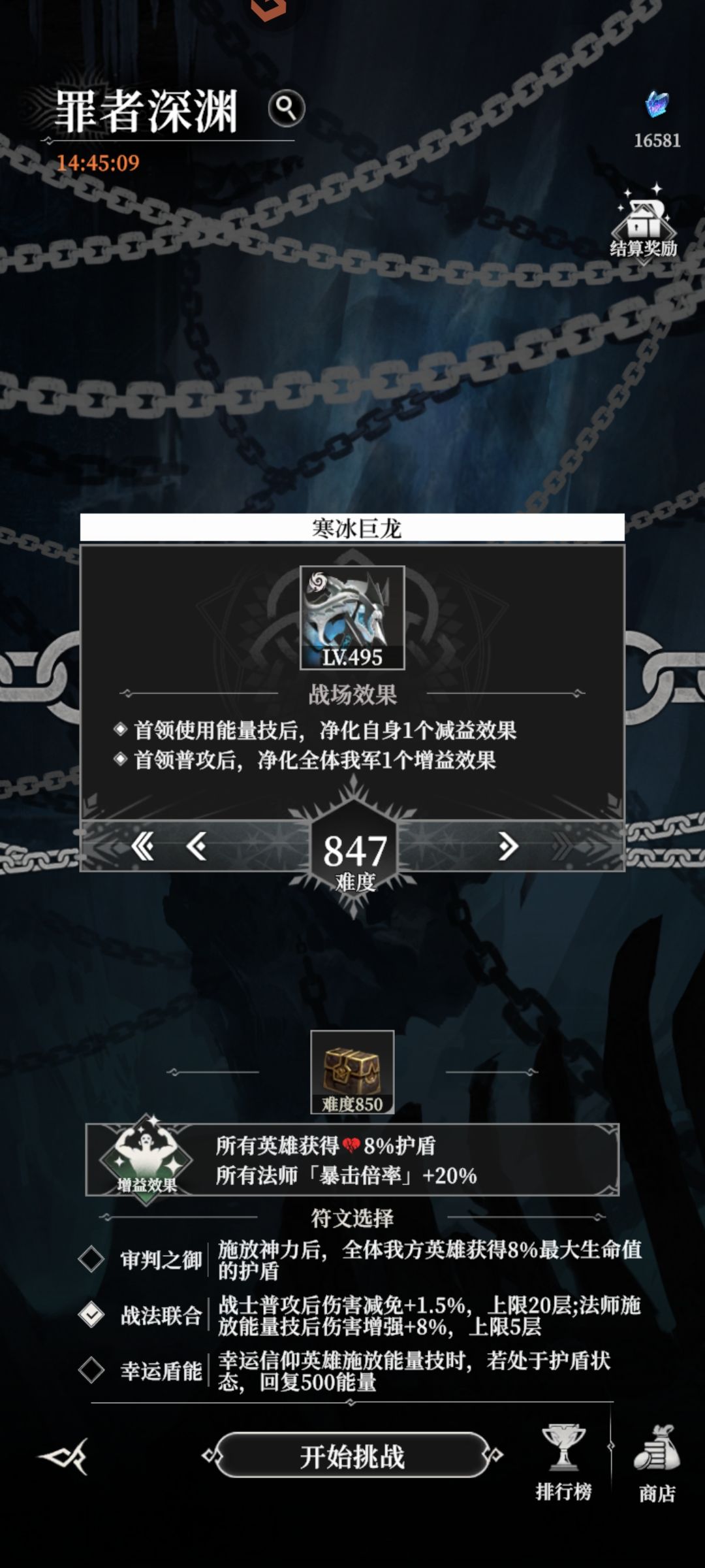深渊847,寒冰巨龙 2