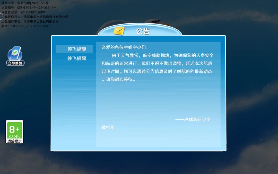 救助 1