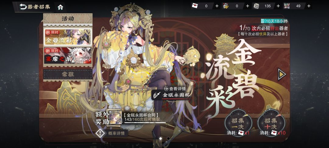 143抽,好好好,就你们欧是吧(握拳 2