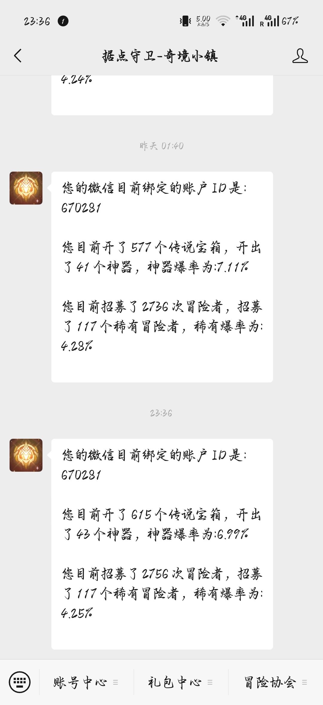 已经开始还债了 2