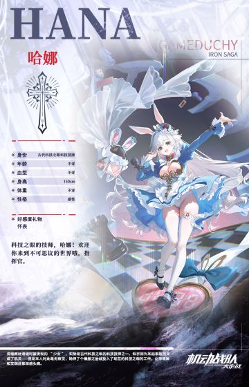 【更新公告】10月22日——新机师「哈娜」和电竞大神转盘抵达！