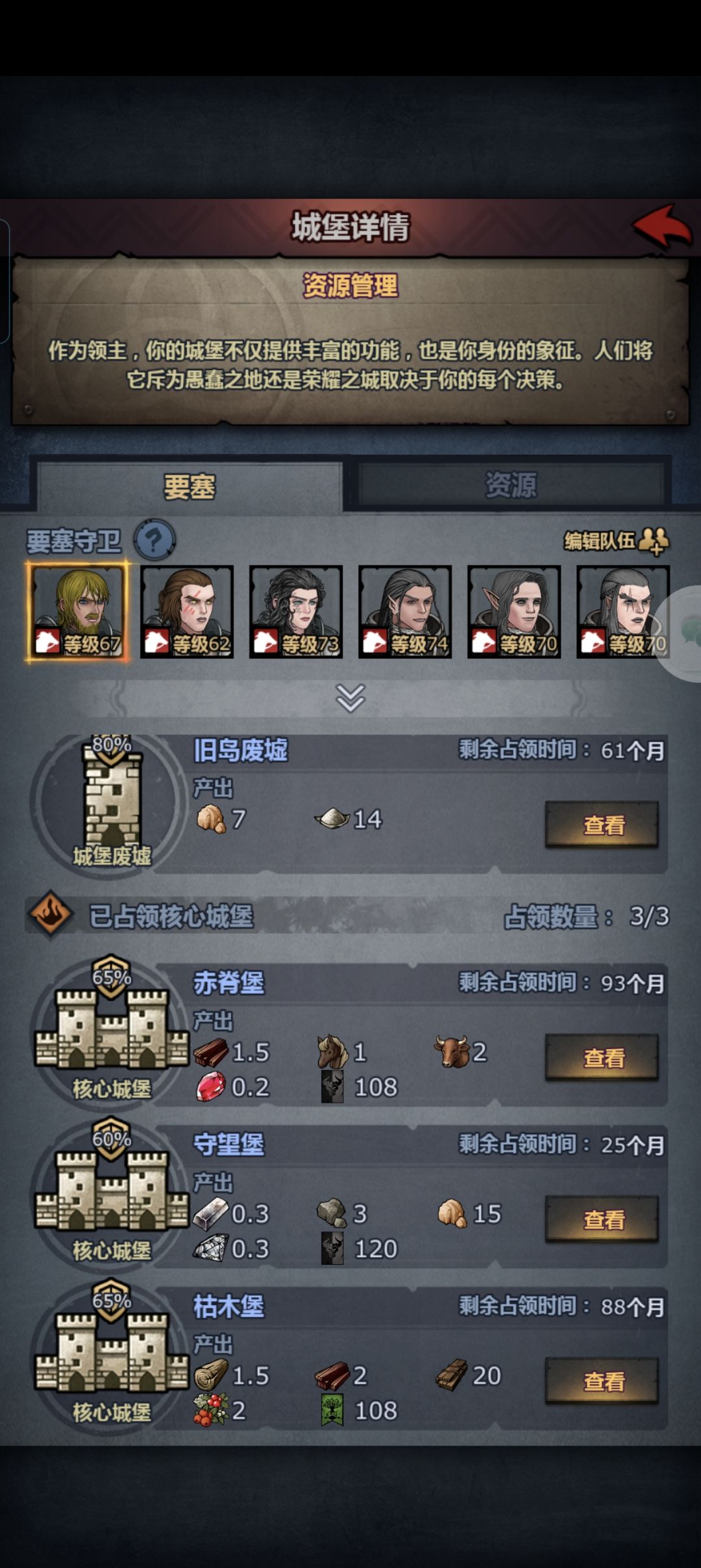 核心城堡防守率来到60%了 1