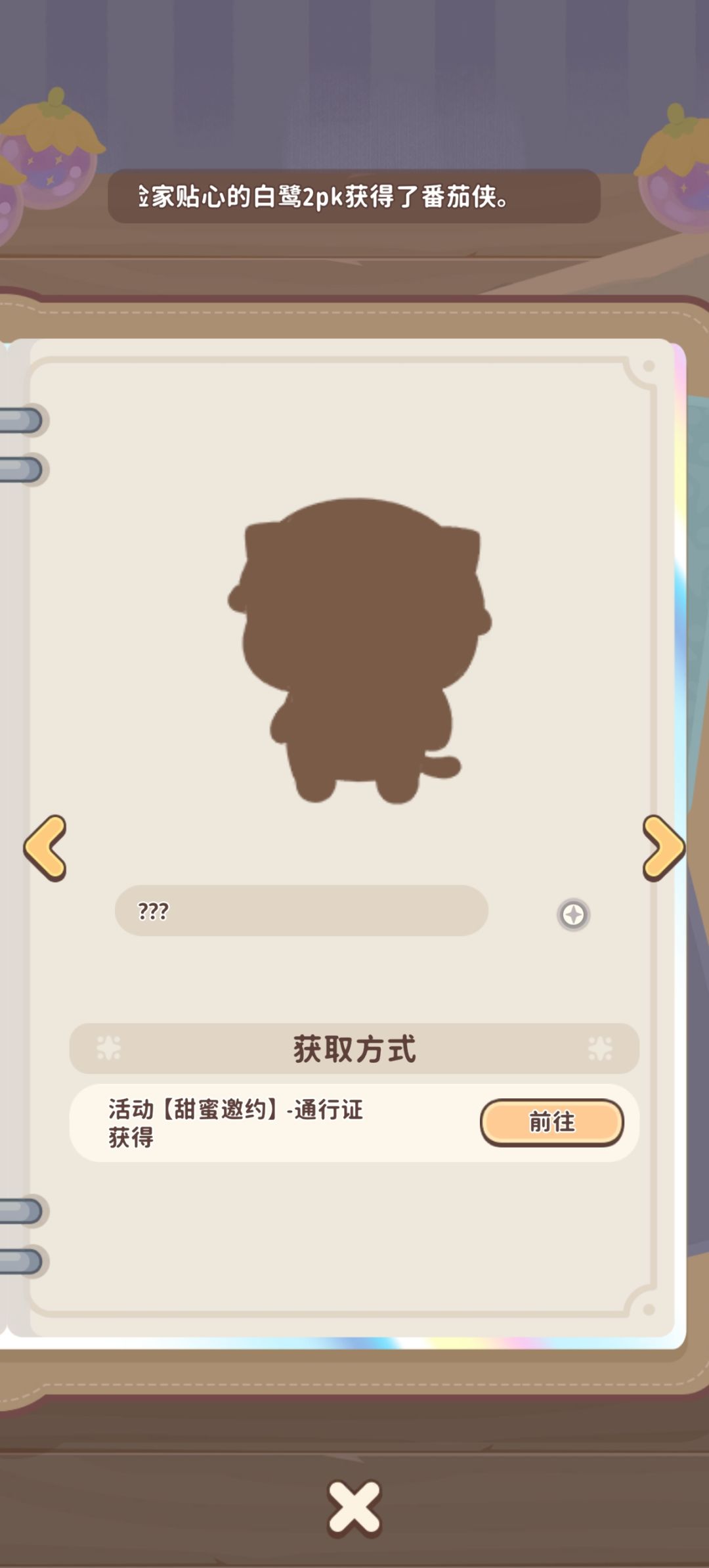 好好好,不装了是吧 1