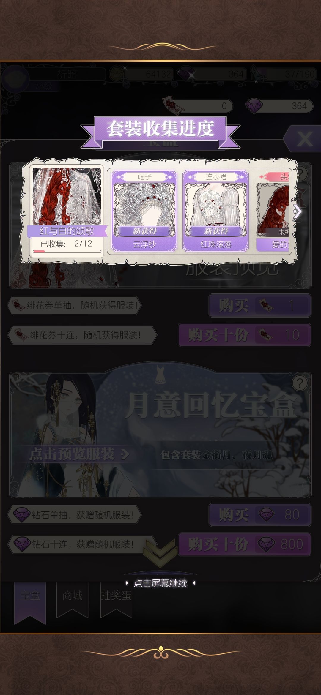 终于有背装裙子了 2