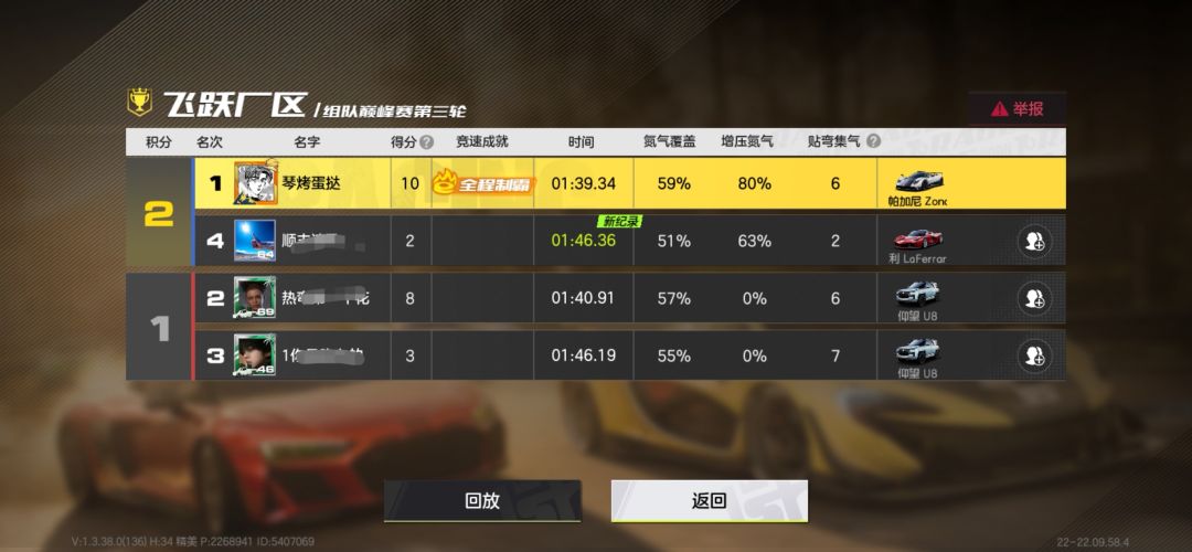 巅峰赛初体验 3