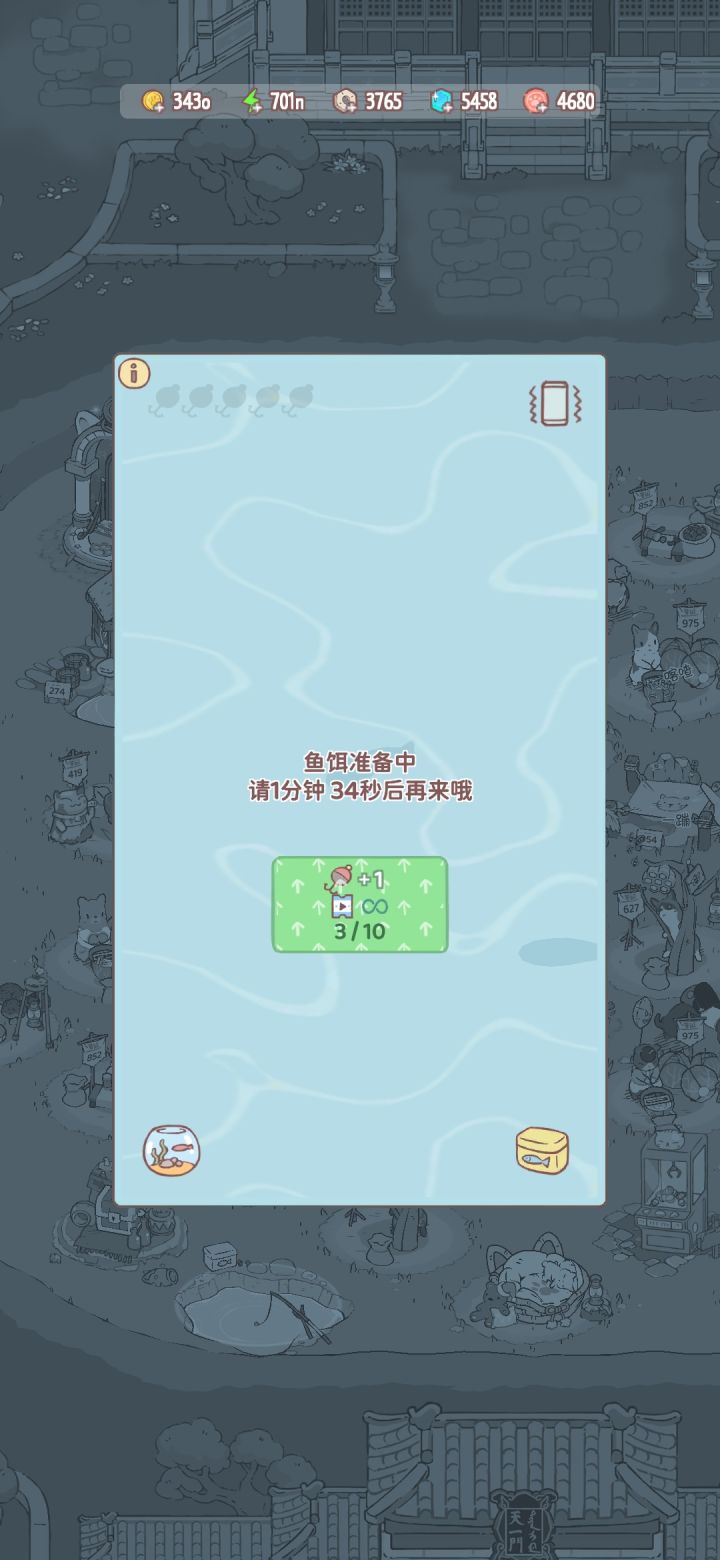 买了免广用广告券跳过印章就不增加了?截图