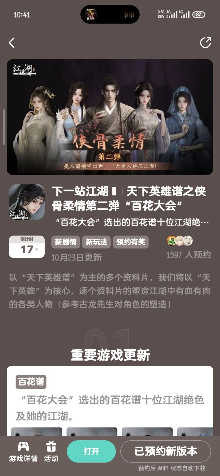 获得武器特效+【时装】霞光破晓(男)+特效截图