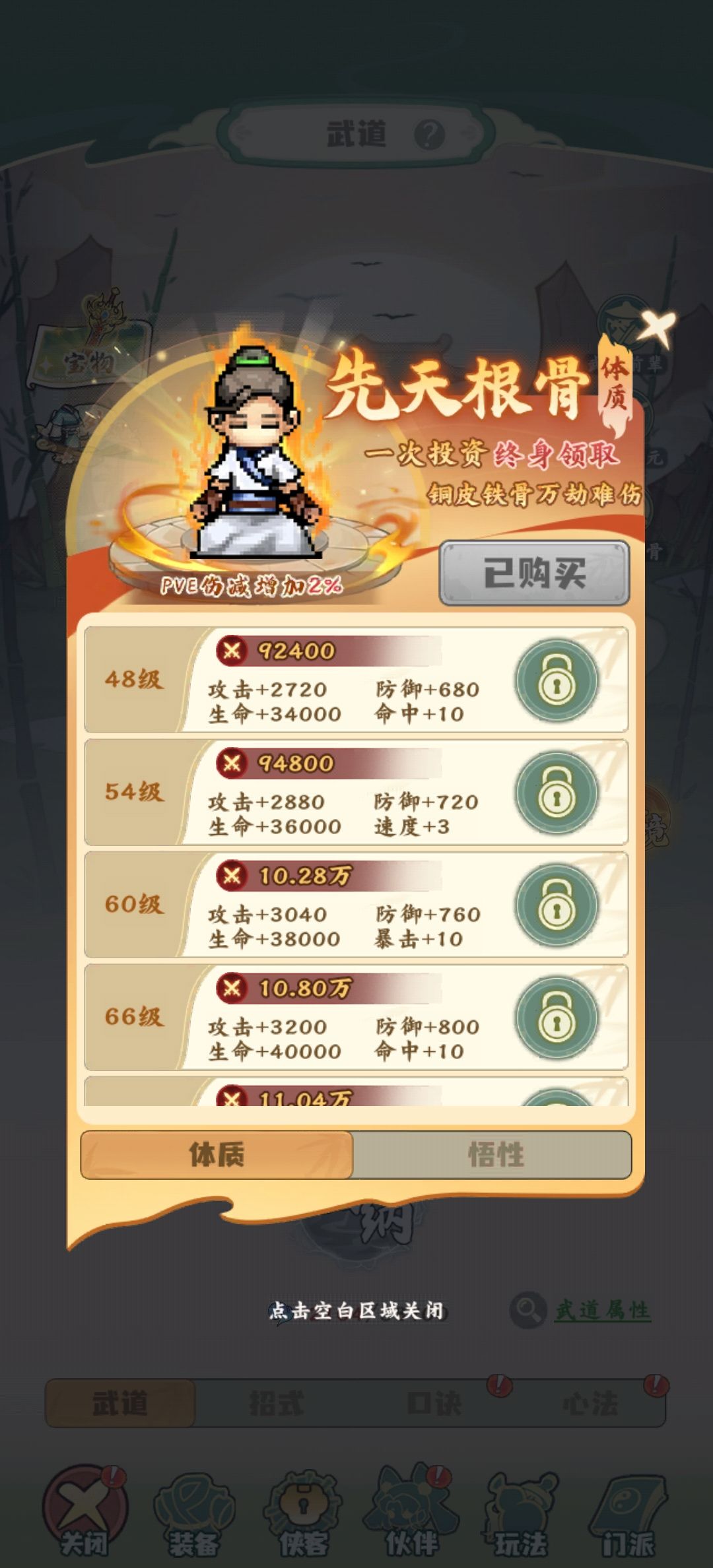 攻略征集 新区微氪6-68开荒攻略玩的丝滑 5