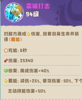 呜触雷神(远程) 2