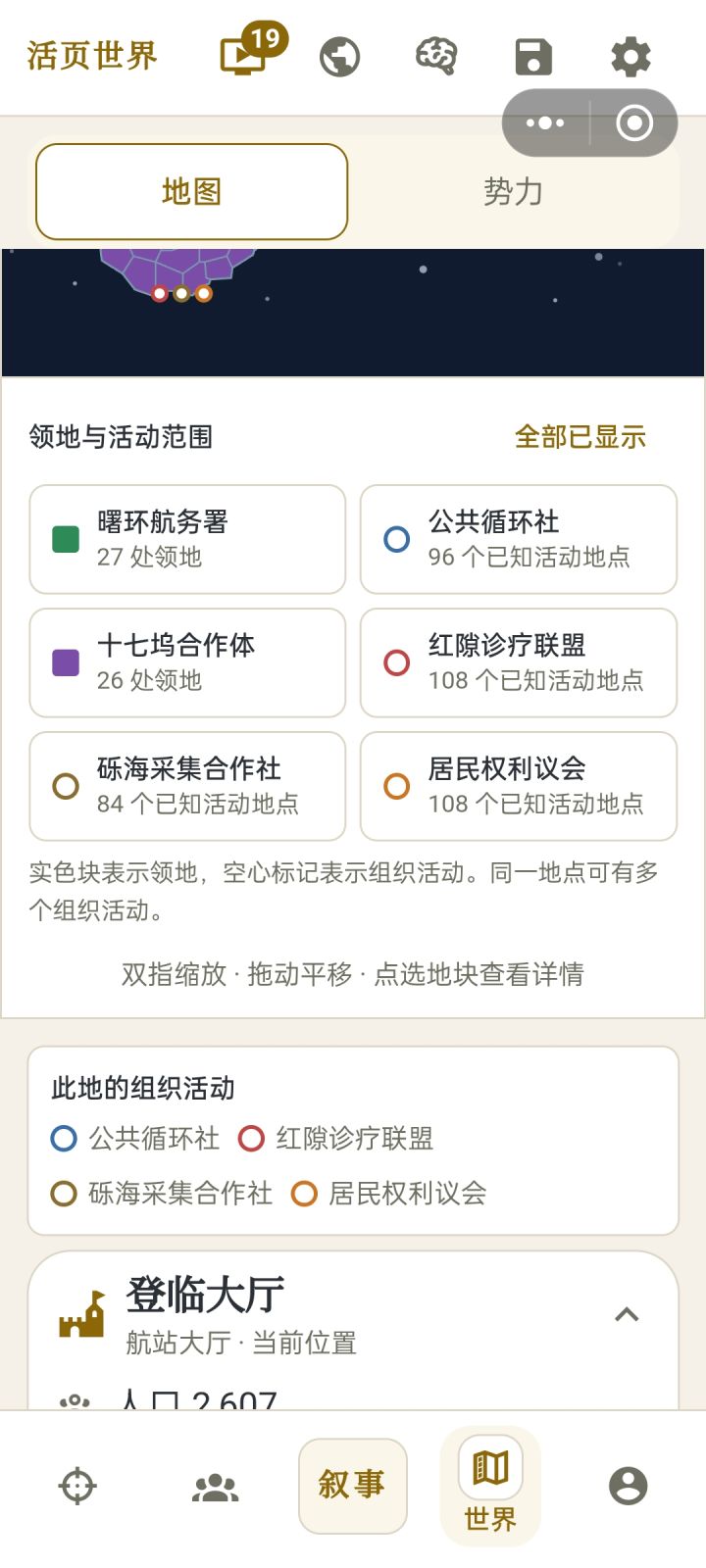 吐槽截图