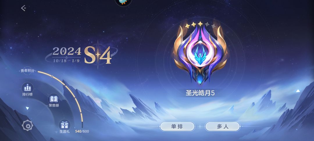 一周上国服第一? 1