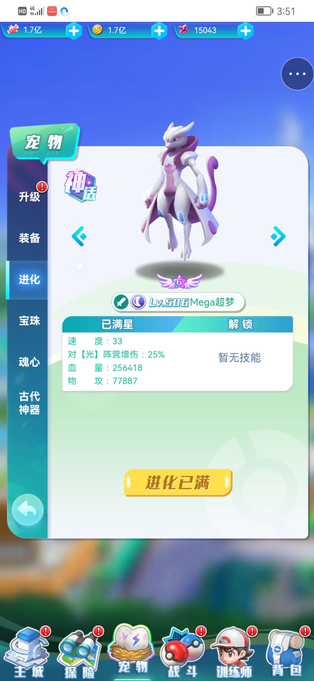 宝可梦 6