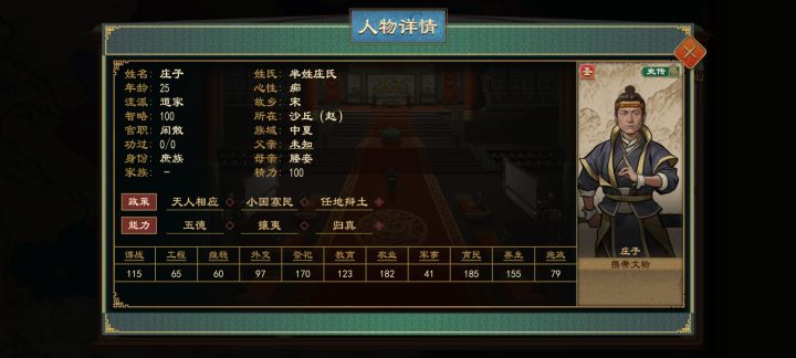 庄子竟然是狼牙寨寨主截图
