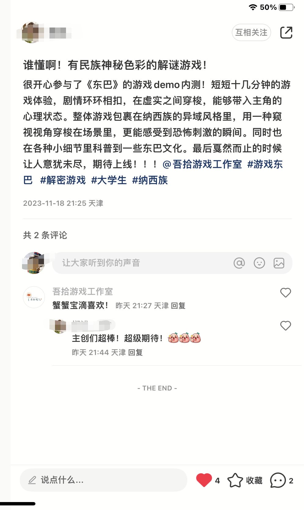 热爱不息,测评不止! 2