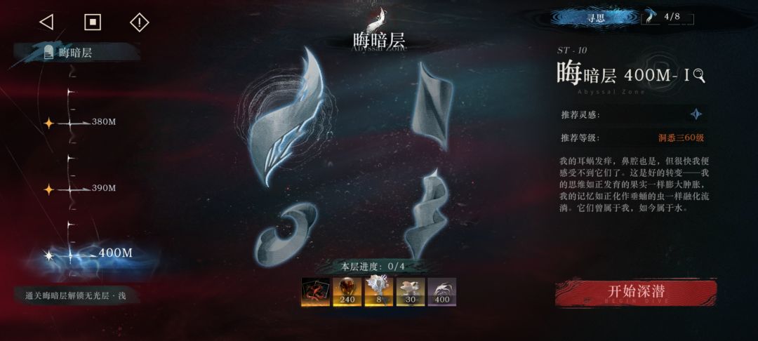 400m咋打 4
