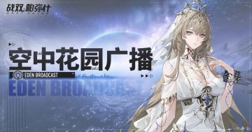 《覆海归途》版本更新公告