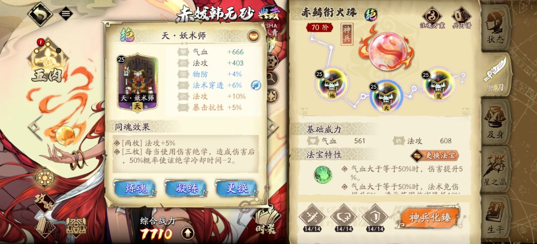 记录 4