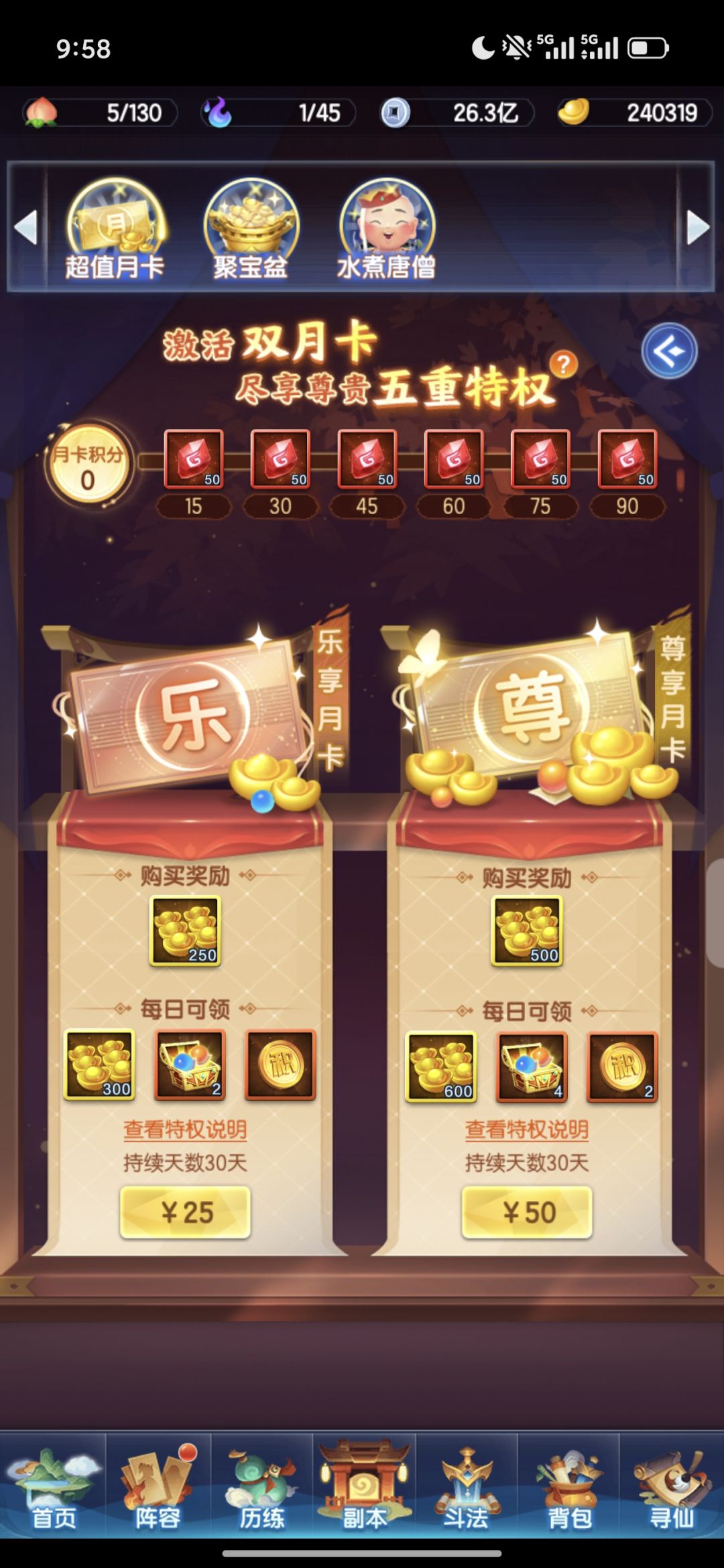 记录贴 2
