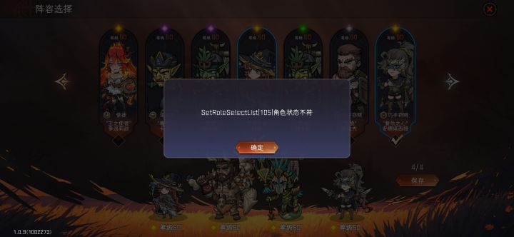 这个报错是啥原因?截图