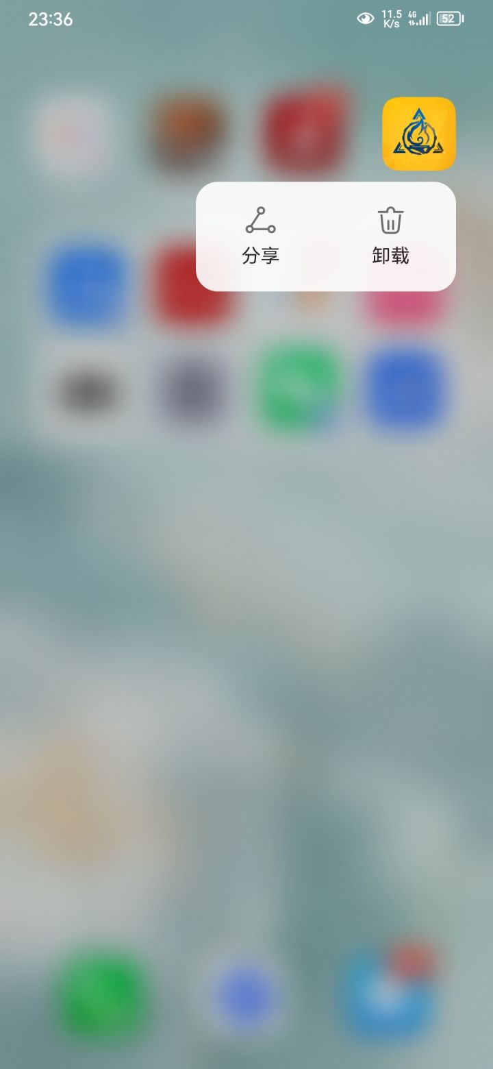 卸载了,论坛都没有管理员解答问题截图