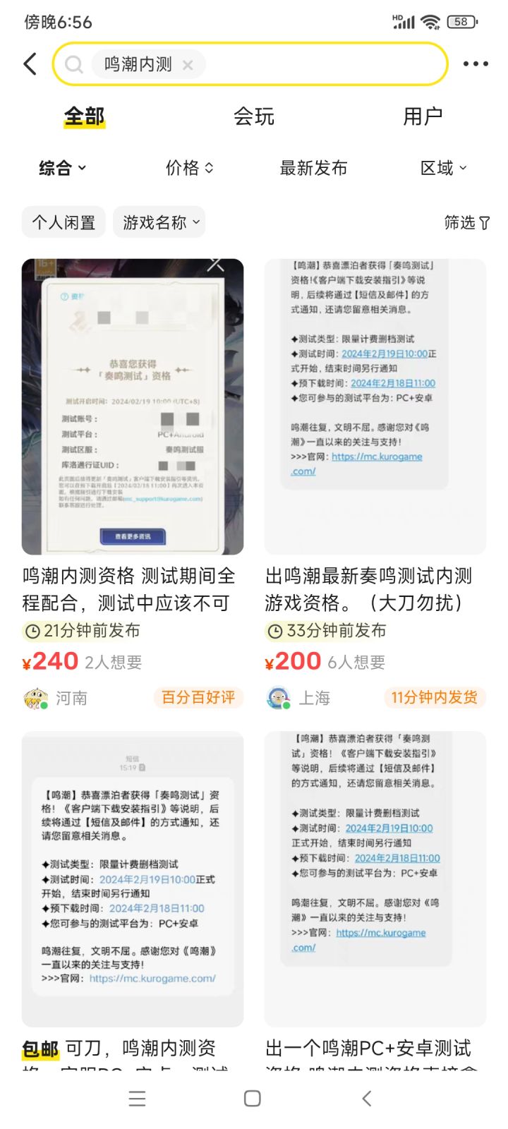 没啥好说的,5个号一个没中截图