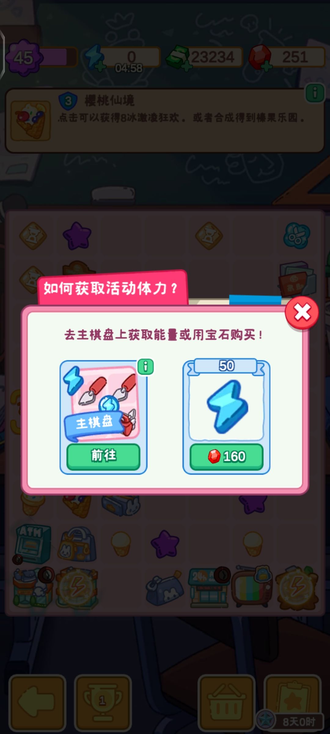 望周知，略胜偷榜贼一筹 4
