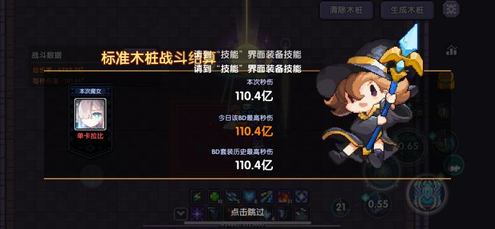 新区0氪第一天截图