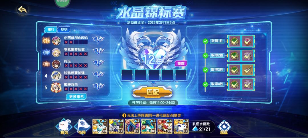 这个阵容的强度不言而喻截图