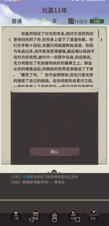 四象攻略（理论可行）（2.9.4）