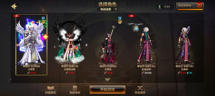 找朋友一起玩截图