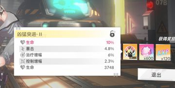 逃课过8级涂鸦3打法，凹一套金装出来