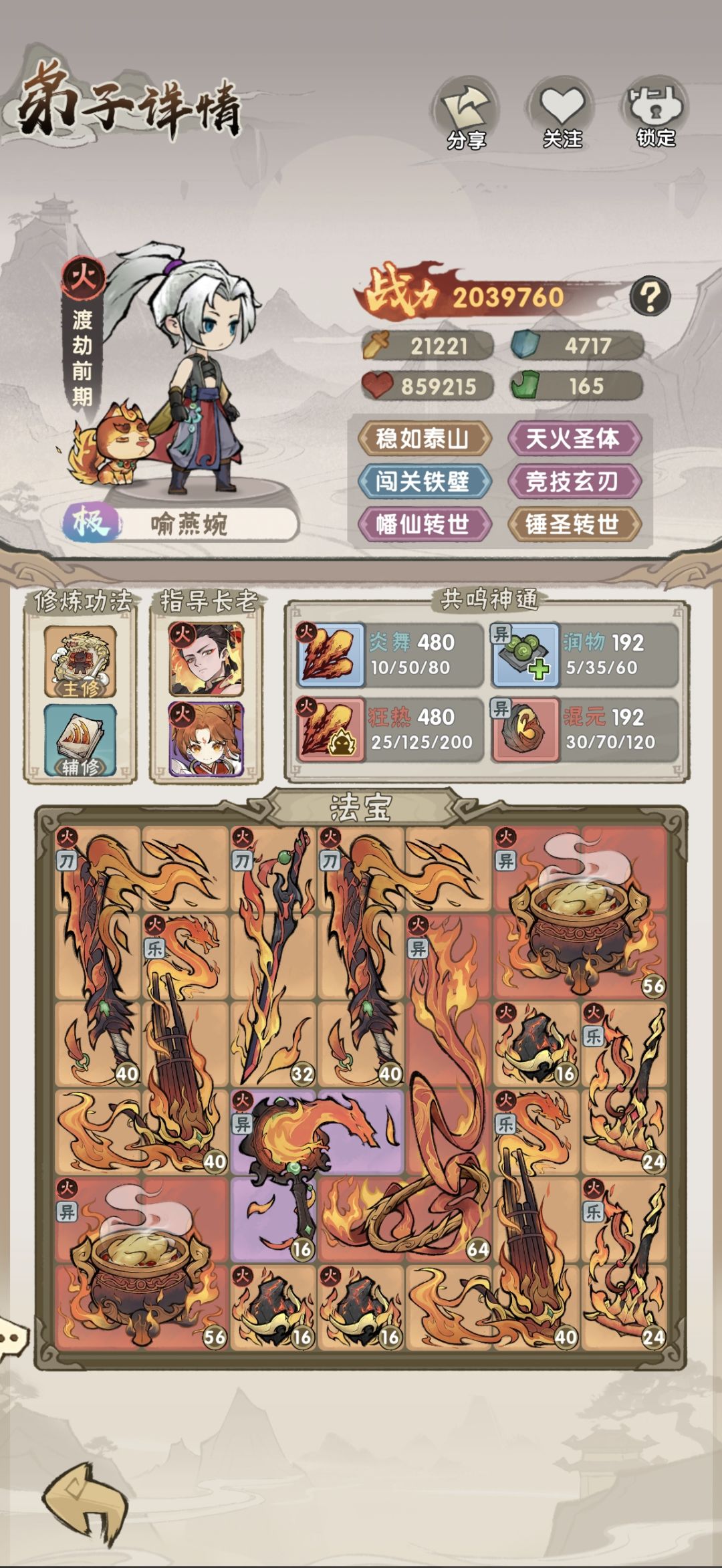 战力bug 1
