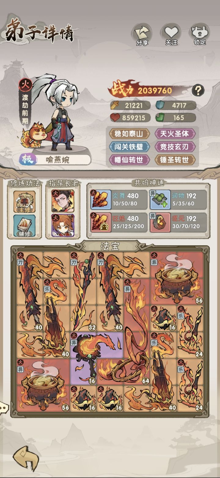 战力bug截图