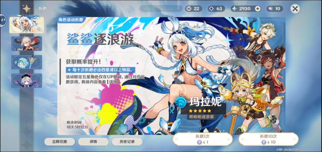 这次玩霜了 2