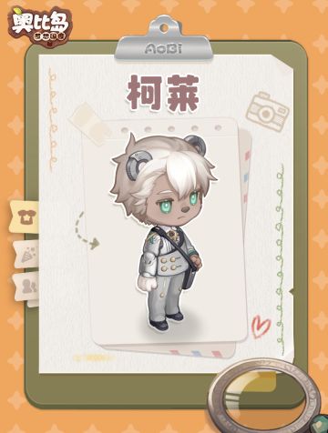 奥比岛岛民 | 柯莱