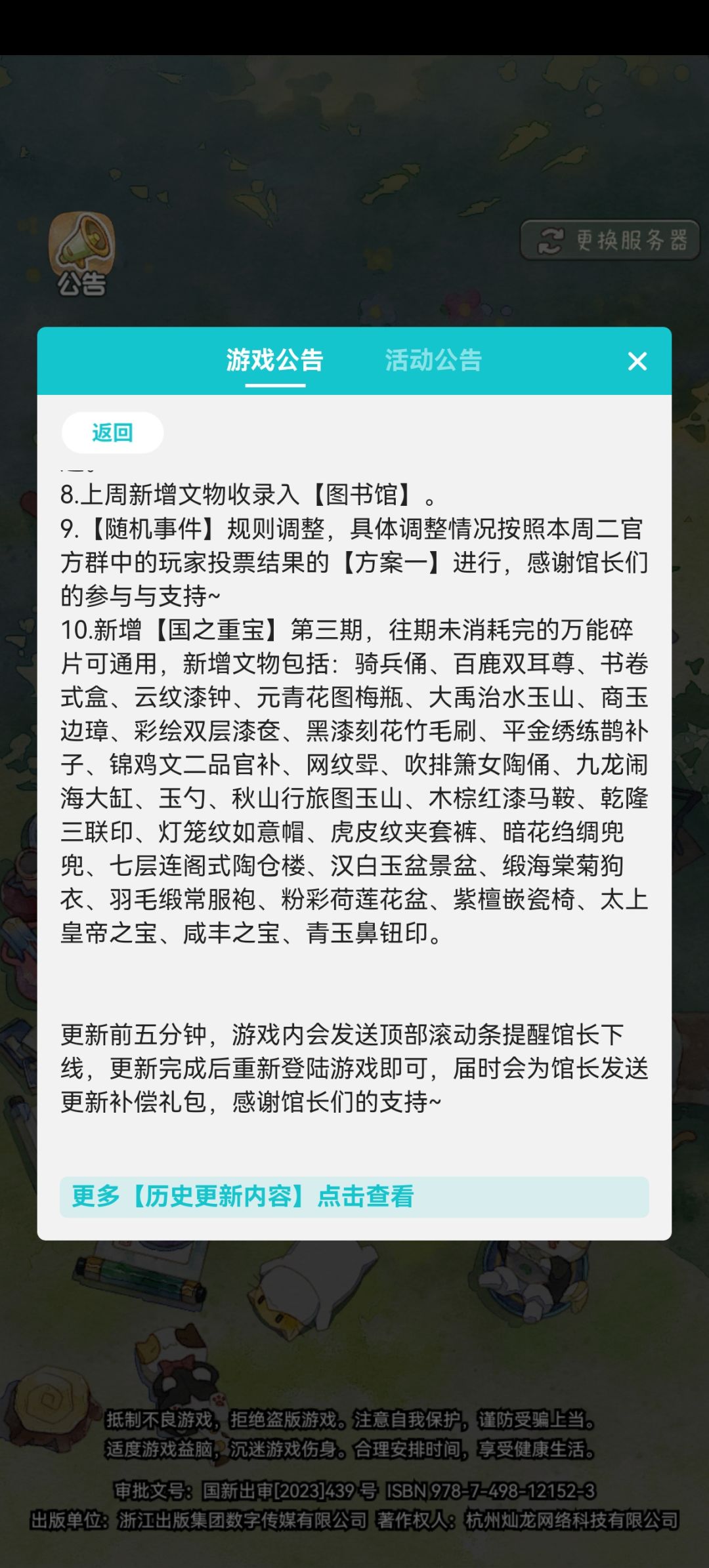 随机事件方案一 1