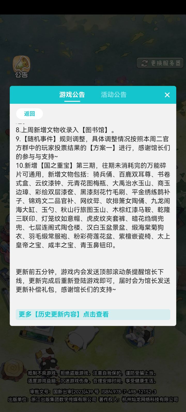 随机事件方案一截图