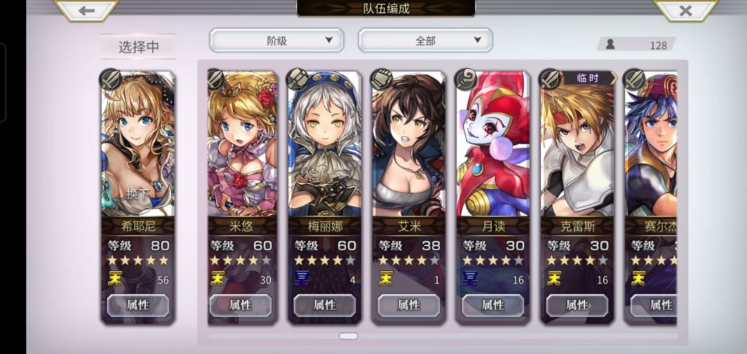 大佬帮萌新配一下队 8
