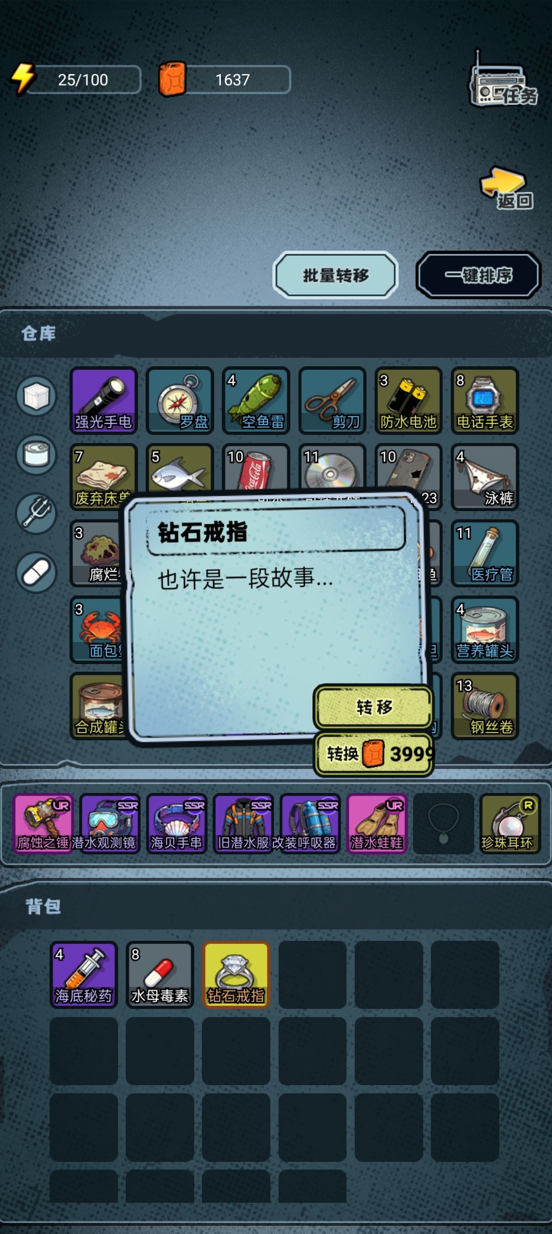 提一些别人没提到的bug和建议 2