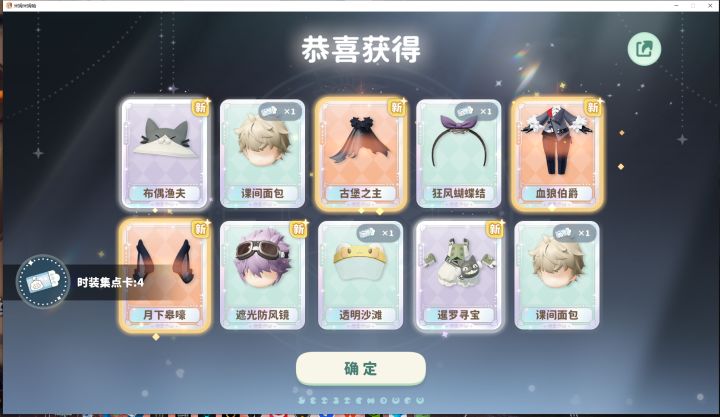 60抽齐了截图