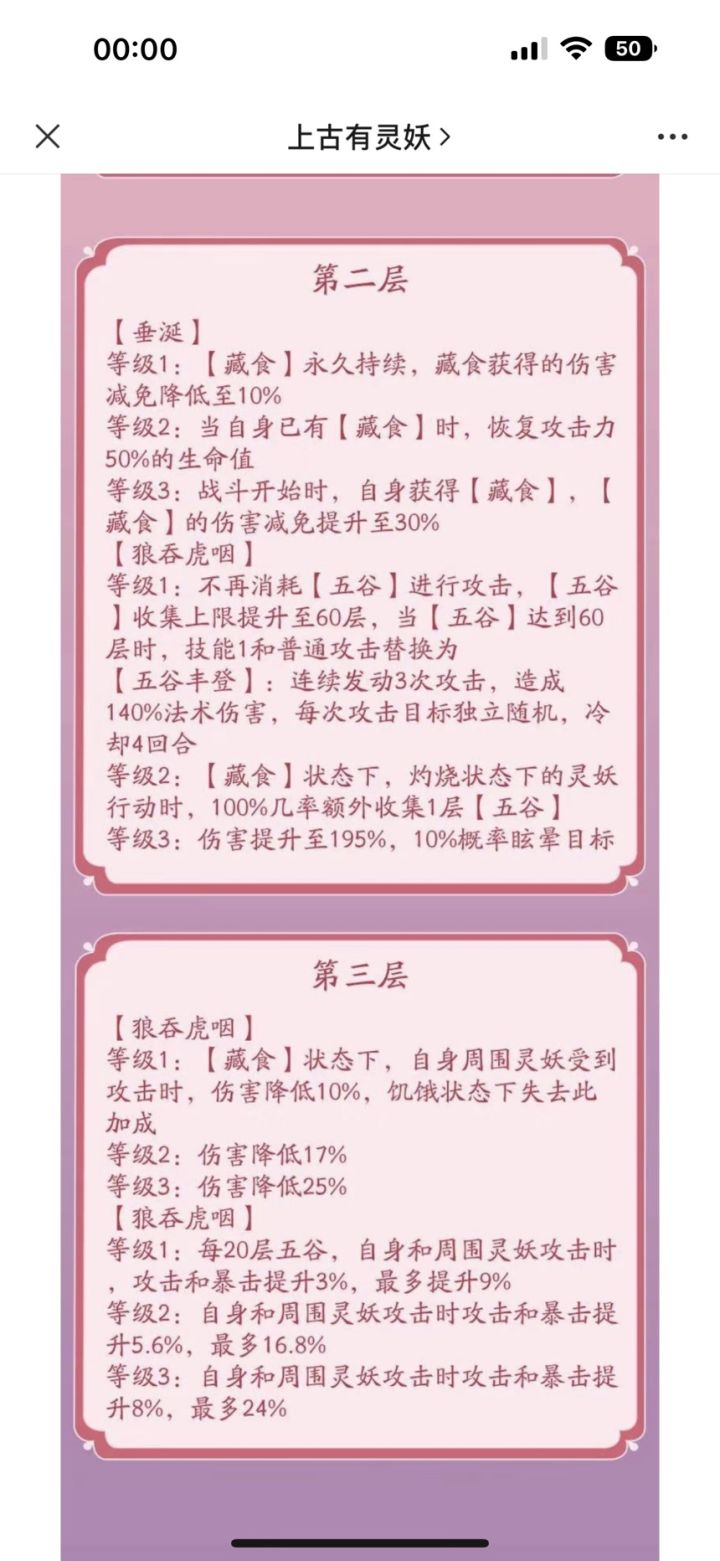 这肥遗太强了吧,云境的羲和➕嫦娥截图