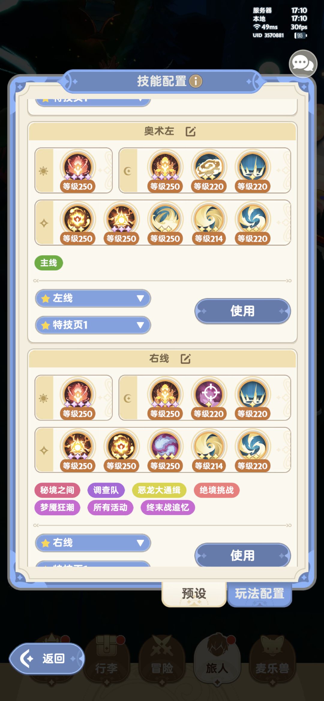 《四转学者特效好看的背后》 2