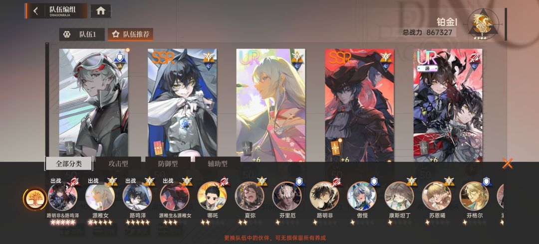 想问问我目前这个养成思路没问题吧? 1