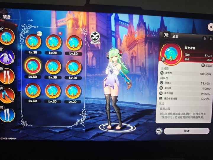 这是暗金吗?截图