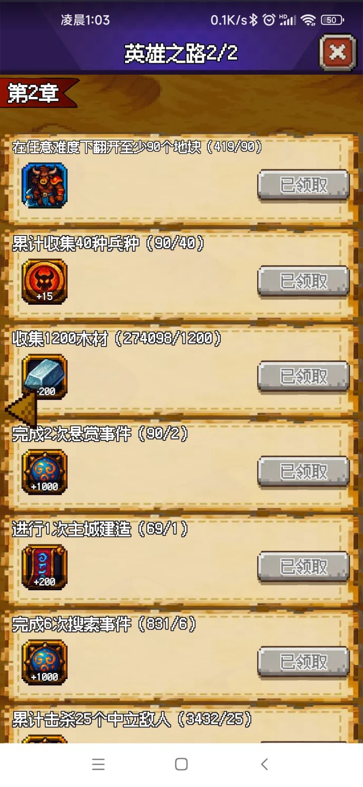 升到1.05出问题了截图