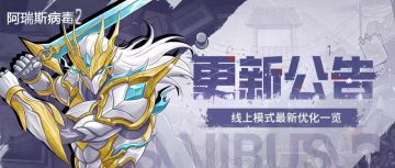 最新调整优化一览！官方充值平台即将上线，可兑换豪华时装！